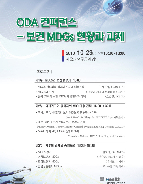 ODA-MDGs.jpg