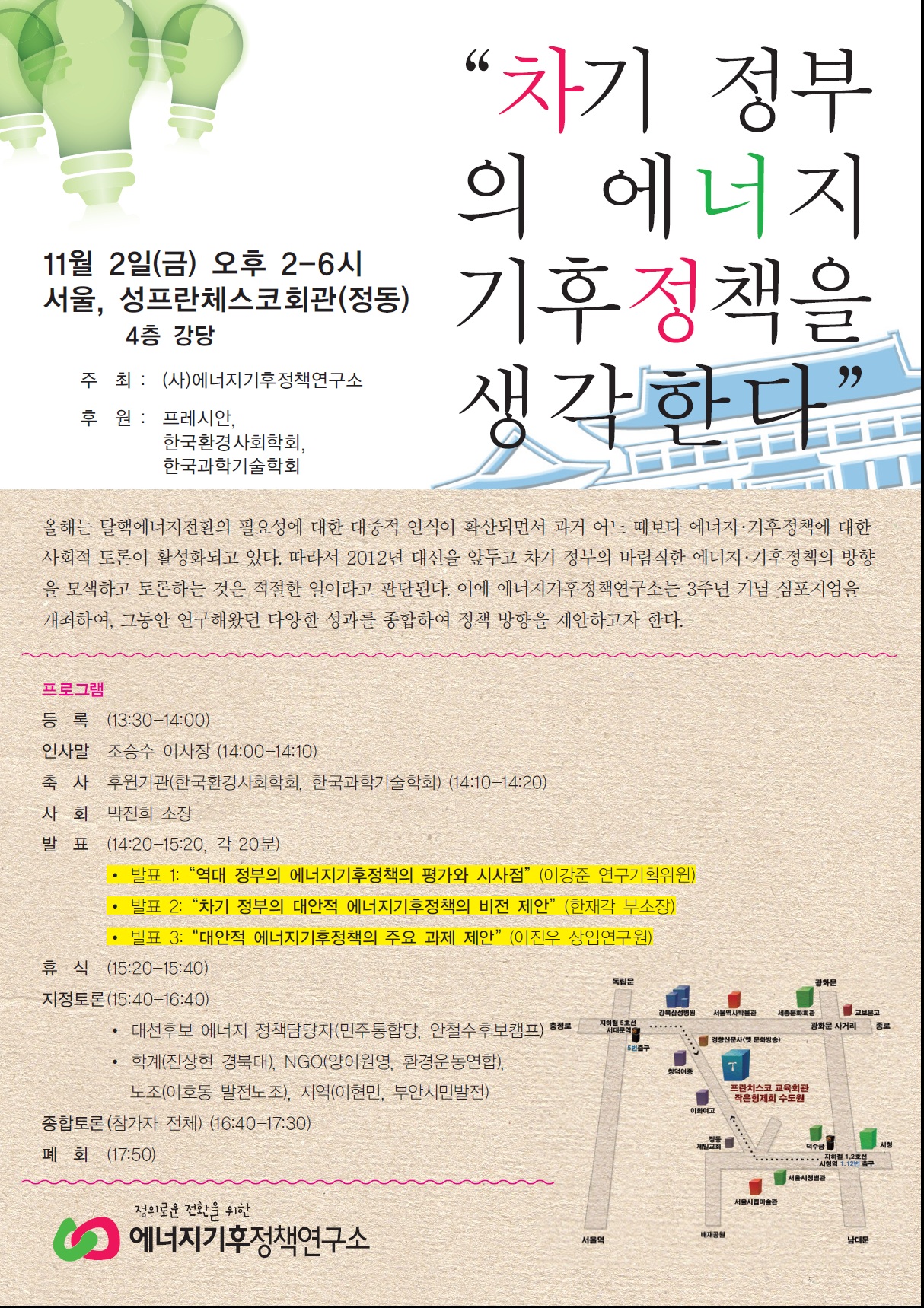 에정연_3주년 심포지엄 안내.jpg