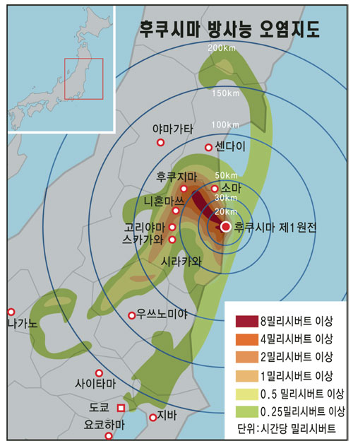 방사능오염지도