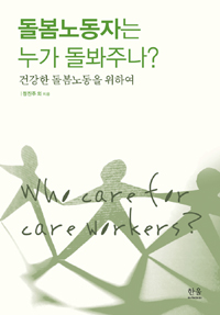 careworker