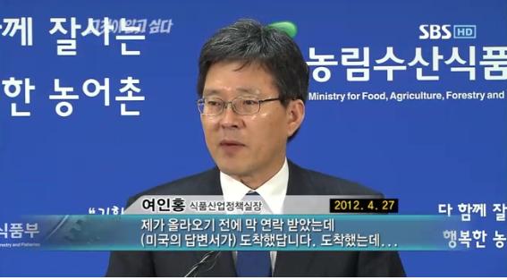 SBS_그것이알고싶다_미국답변서4월27일도착