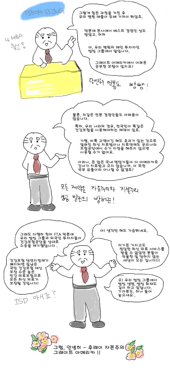 영리한병원E2S3.JPG