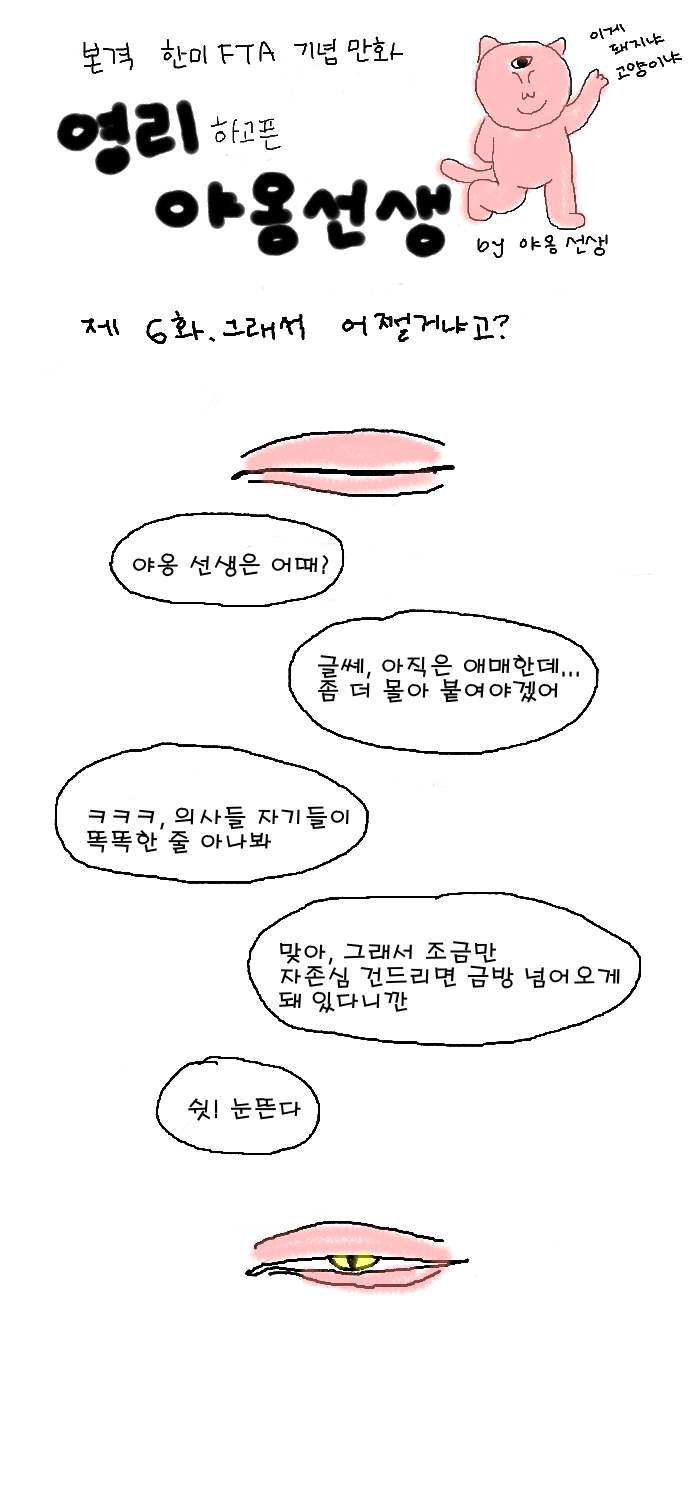 영리한병원E6S1.JPG