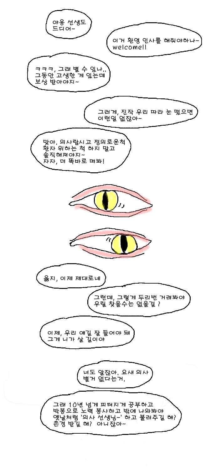 영리한병원E6S2.JPG