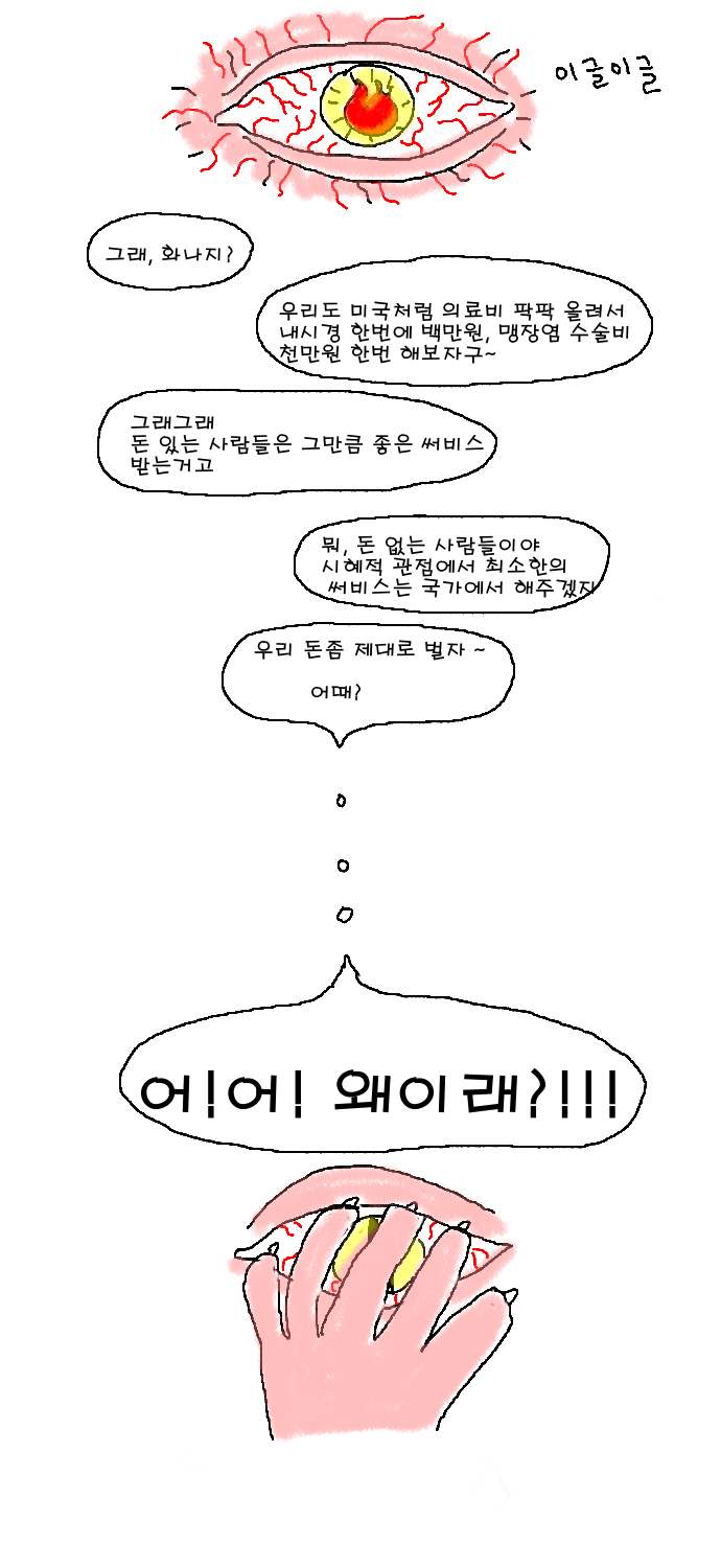 영리한병원E6S4.JPG