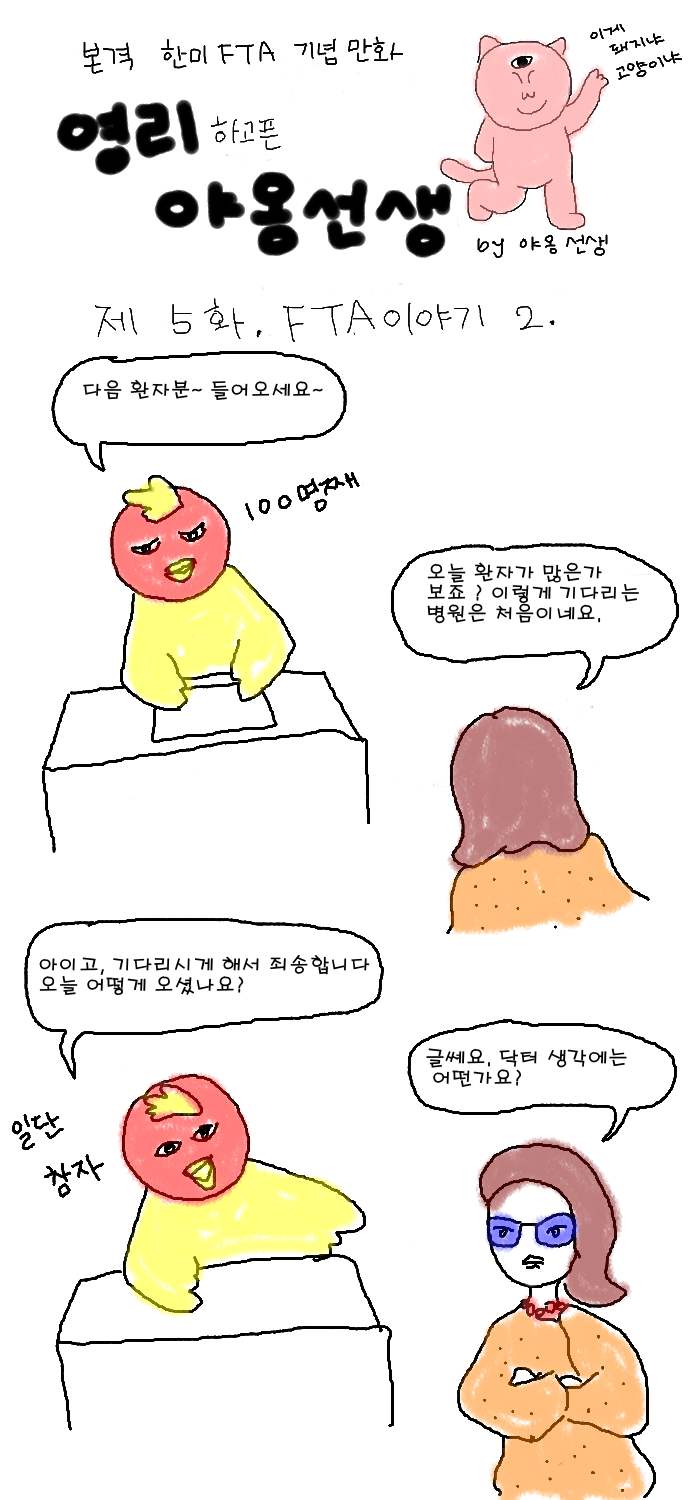 영리한병원E5S1.JPG