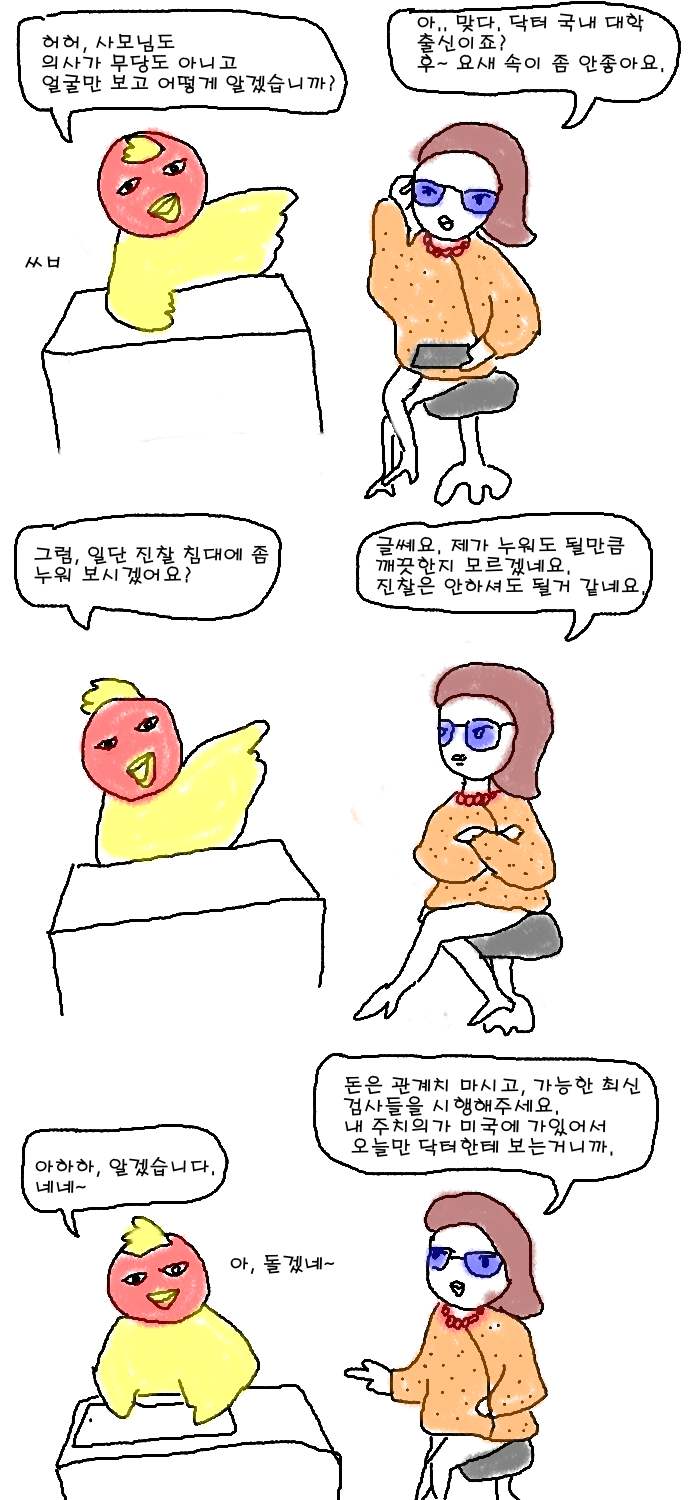 영리한병원E5S2.JPG