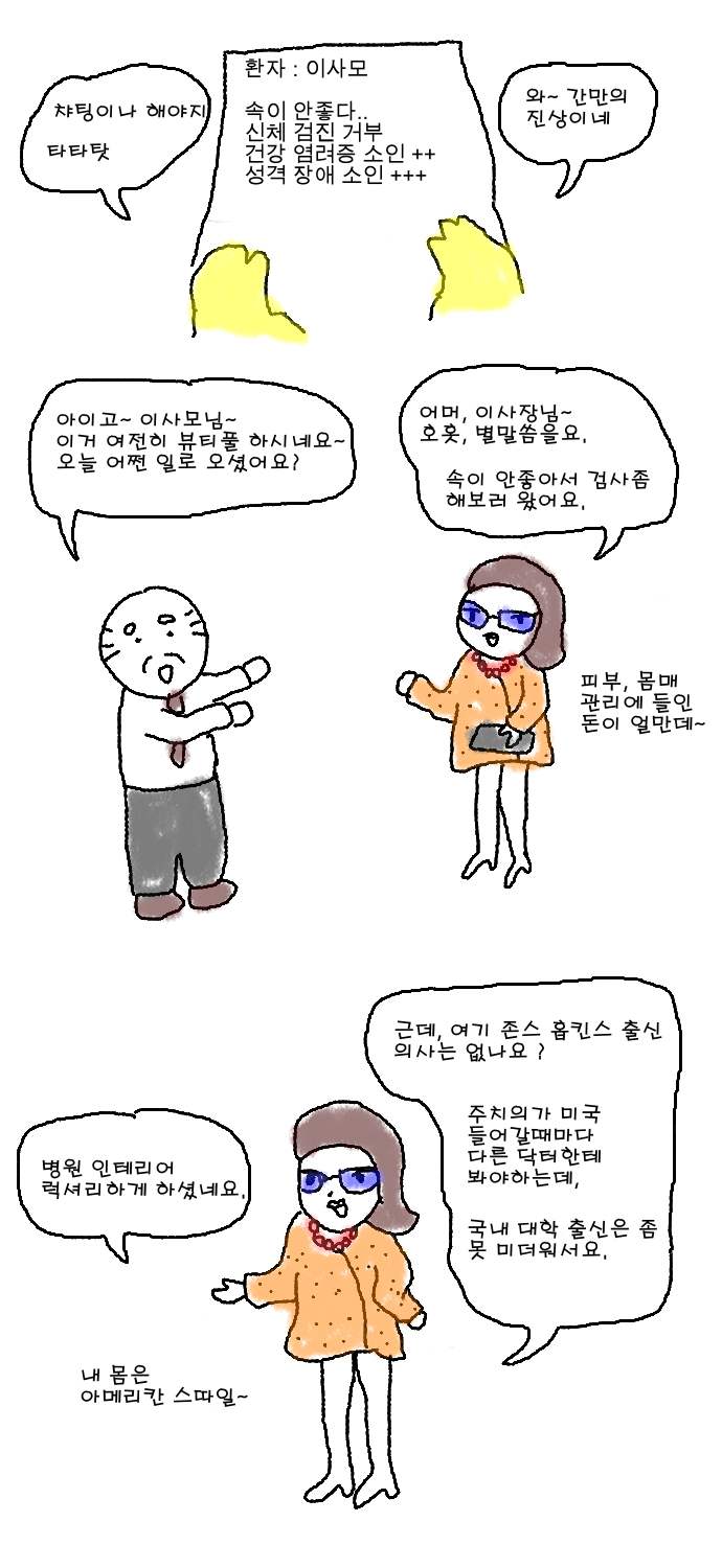 영리한병원E5S3.JPG