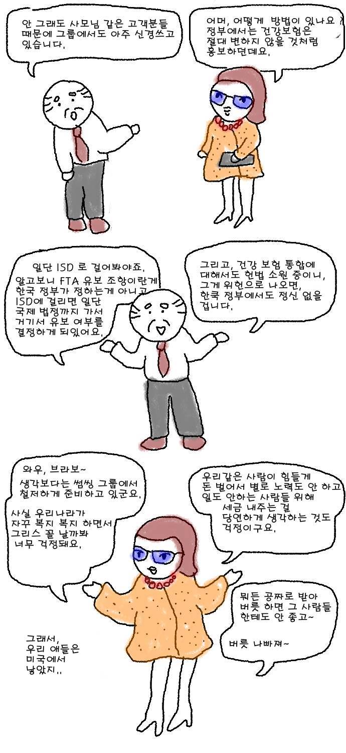 영리한병원E5S4.JPG