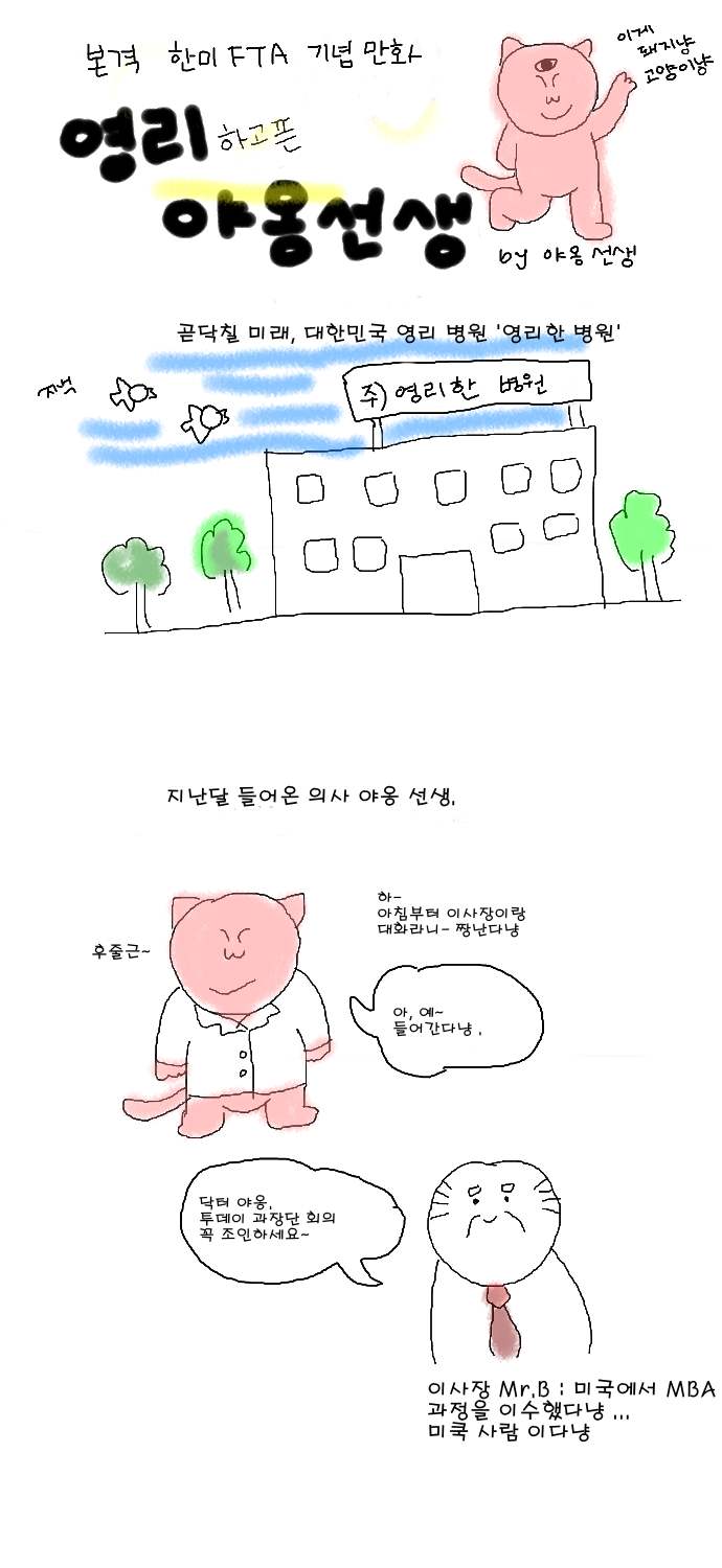 영리한병원-1.JPG