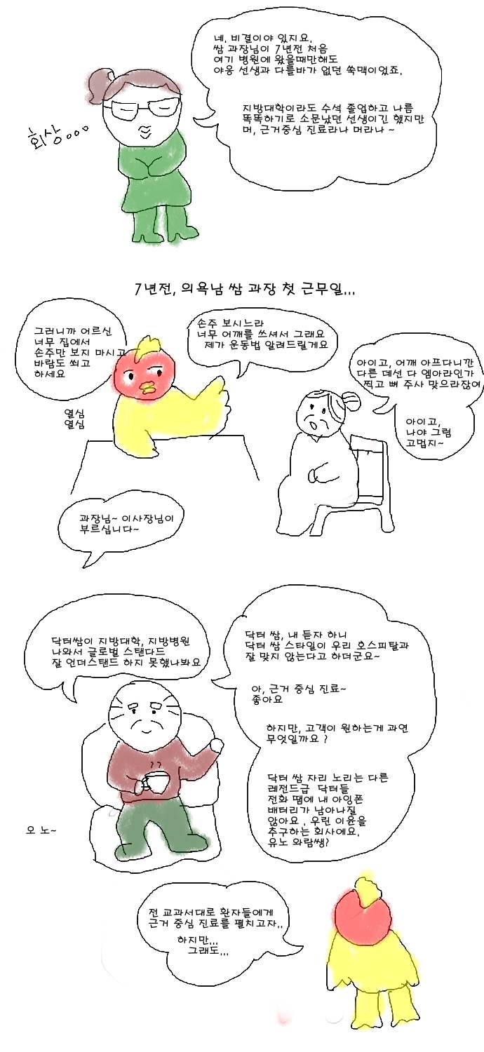 영리한병원-4.JPG