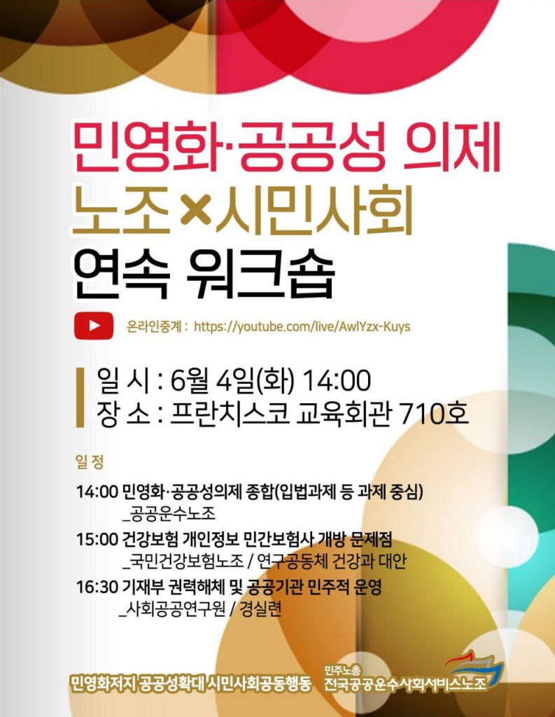 workshop0604