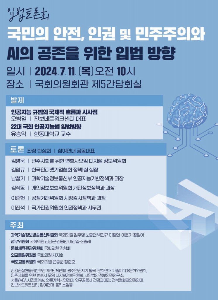 conf0711