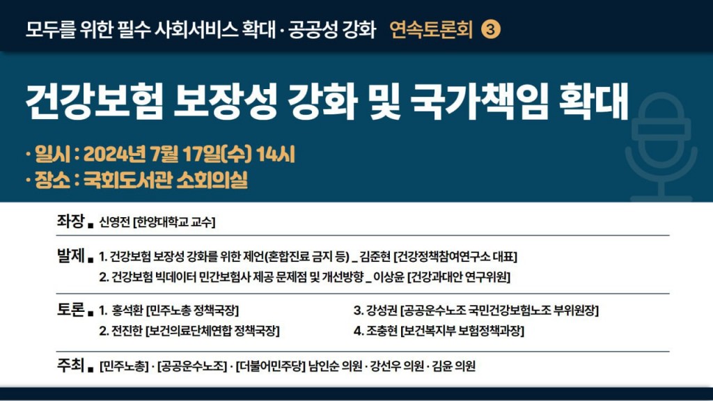 conf240717