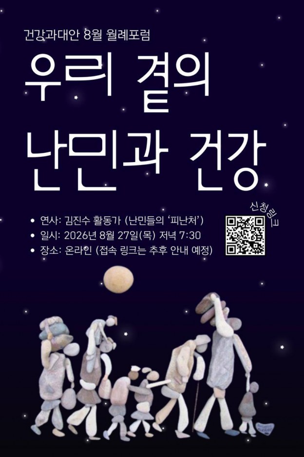 chscforum202608