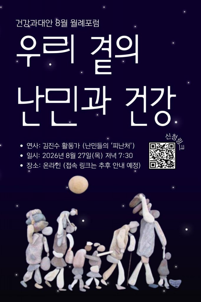 chscforum202608